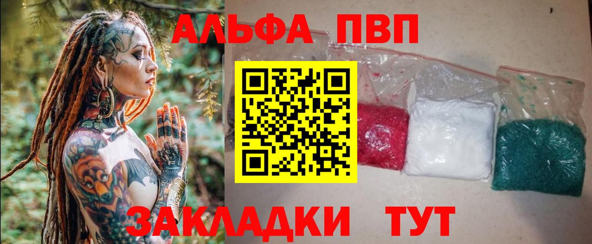Alfa_PVP СК КРИС  Альфа ПВП мука  где продают наркотики  Вход с VPN  Моздок  APVP СК КРИС 