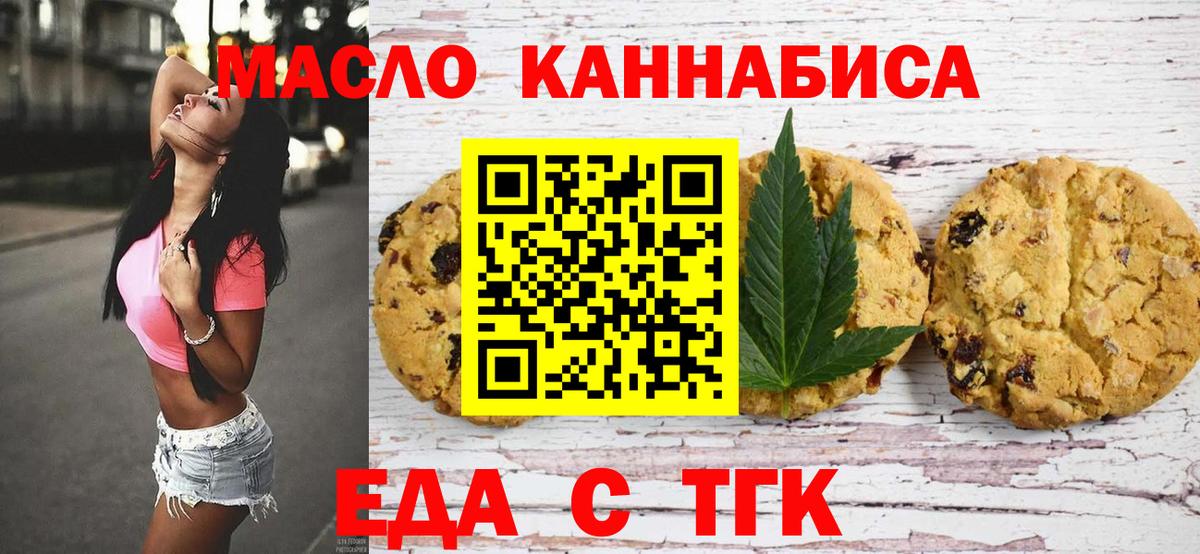 Cannafood марихуана  Вход с VPN  Моздок 