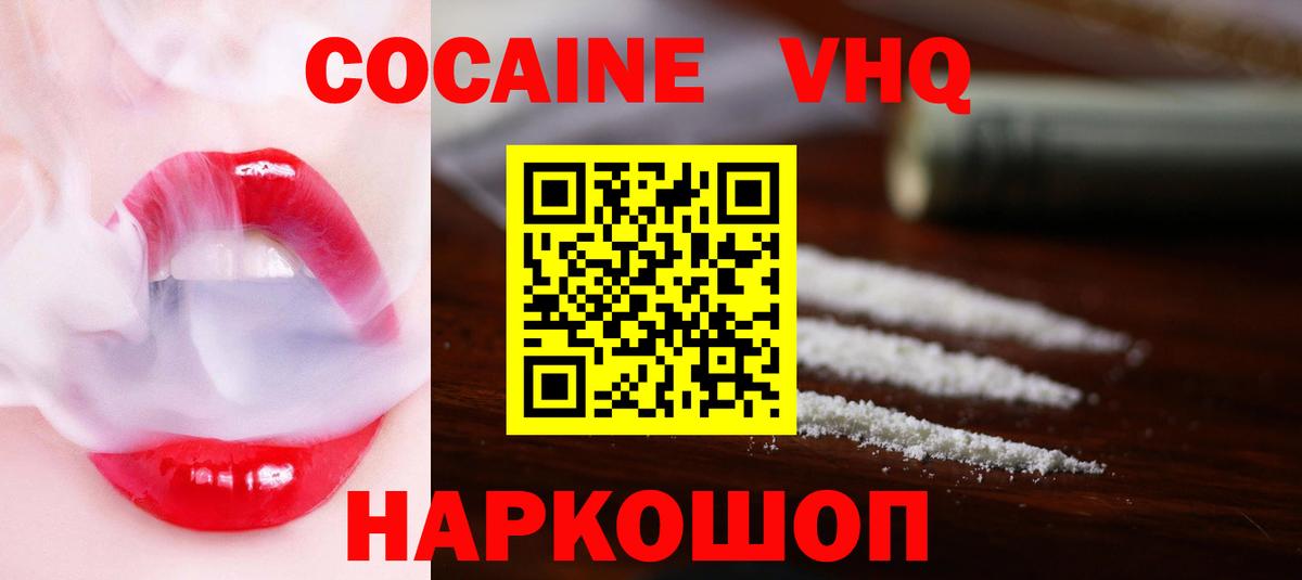 КОКАИН Колумбийский  КОКАИН 98%  Моздок  Вход с VPN 