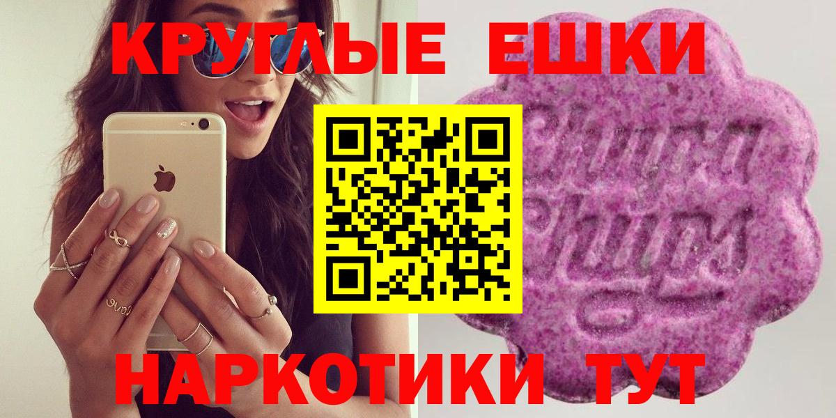 Экстази  ЭКСТАЗИ VHQ  Вход с VPN  Моздок  Экстази TESLA 