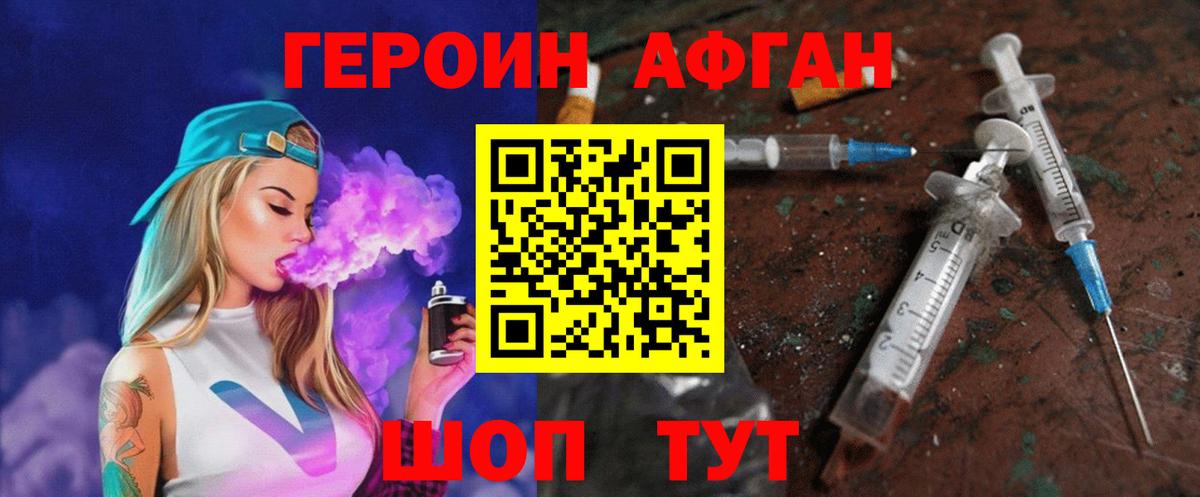 ГЕРОИН VHQ  Вход с VPN  Моздок 