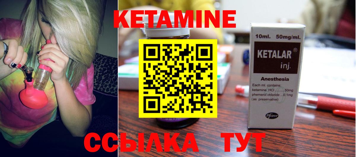 Моздок  КЕТАМИН ketamine  Вход с VPN  Кетамин VHQ 