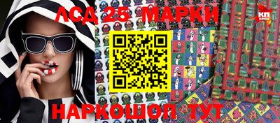 марки lsd Гатчина