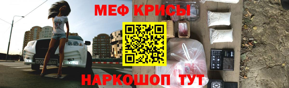 Мефедрон Моздок