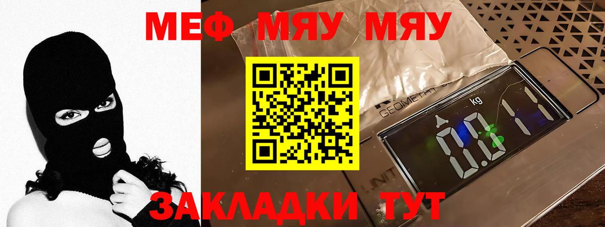 Меф  Мефедрон mephedrone  Мефедрон  Вход с VPN  Моздок  Мефедрон VHQ 
