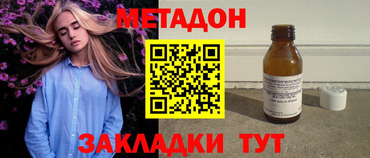 МЕТАДОН белоснежный  Вход с VPN  OMG маркетплейс  МЕТАДОН VHQ  Моздок 