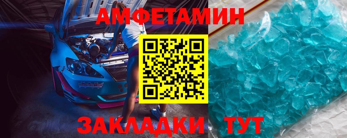 МЕТАМФЕТАМИН Декстрометамфетамин 99.9% Моздок
