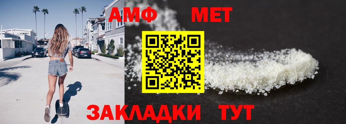 Первитин пудра  Вход с VPN  Моздок 